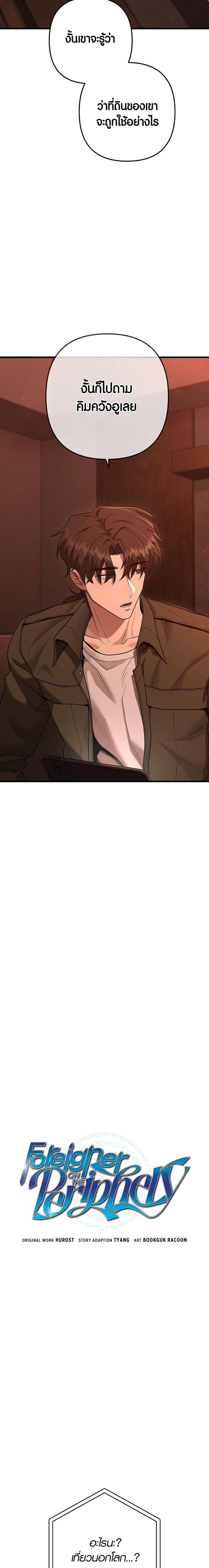 Manga-lc-com อ่านมังงะ อ่านการ์ตูน ออนไลน์ ฟรี Foreigner on the Periphery ตอนที่ 1 2 3 4 5 6 7 8 9 10 11 12 13 14 ฟรี ไม่มีโฆษณา Manga-lc - อ่าน มังงะ อ่าน การ์ตูน ออนไลน์ อ่านมังงะ ฟรี