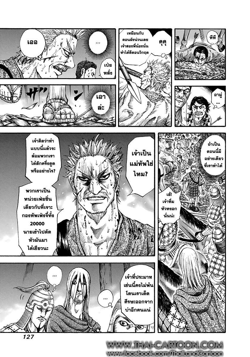 Manga-lc-com อ่านมังงะ อ่านการ์ตูน ออนไลน์ ฟรี Kingdom ตอนที่ 1 2 3 4 5 6 7 8 9 10 11 12 13 14 ฟรี ไม่มีโฆษณา Manga-lc - อ่าน มังงะ อ่าน การ์ตูน ออนไลน์ อ่านมังงะ ฟรี