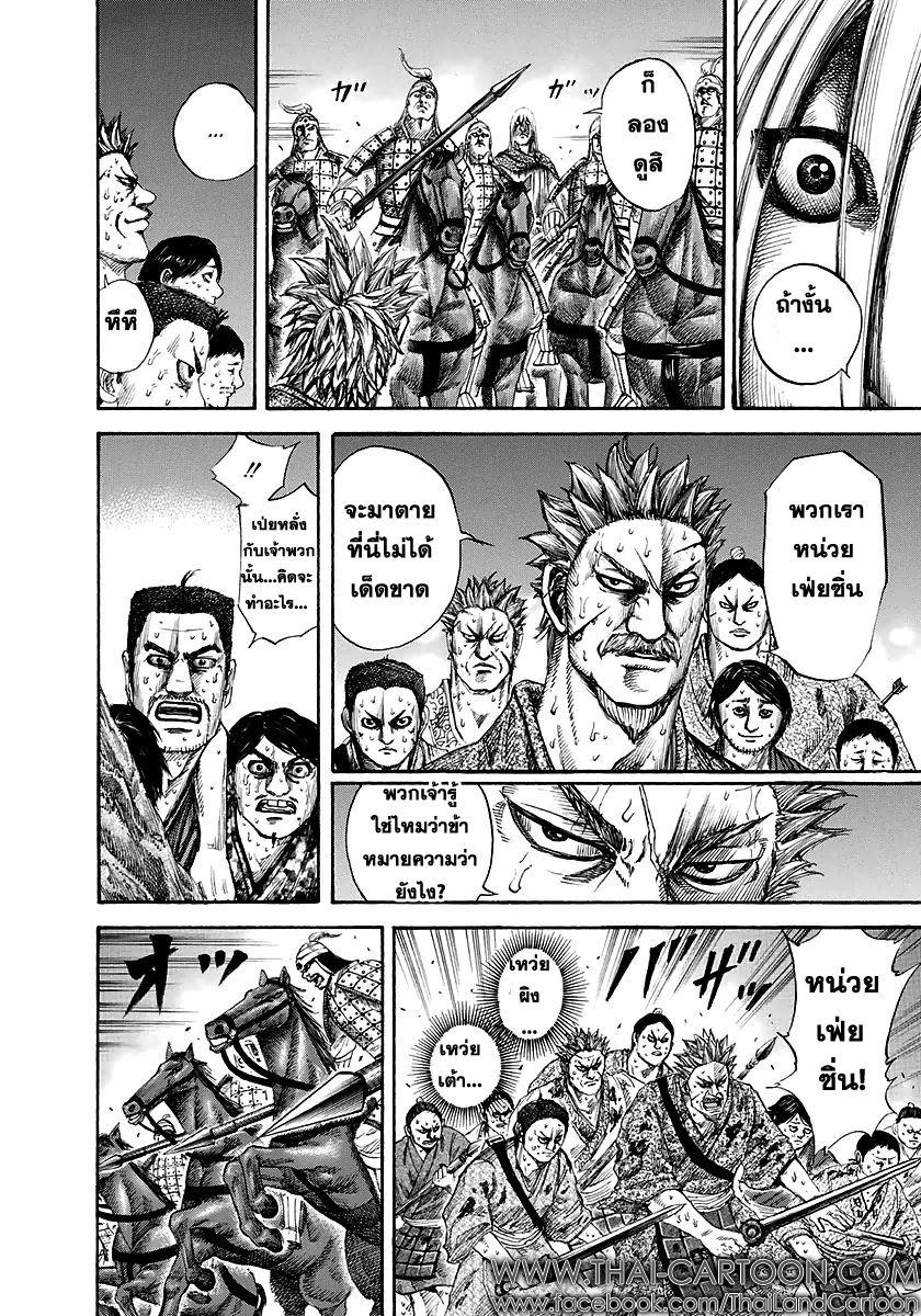 Manga-lc-com อ่านมังงะ อ่านการ์ตูน ออนไลน์ ฟรี Kingdom ตอนที่ 1 2 3 4 5 6 7 8 9 10 11 12 13 14 ฟรี ไม่มีโฆษณา Manga-lc - อ่าน มังงะ อ่าน การ์ตูน ออนไลน์ อ่านมังงะ ฟรี