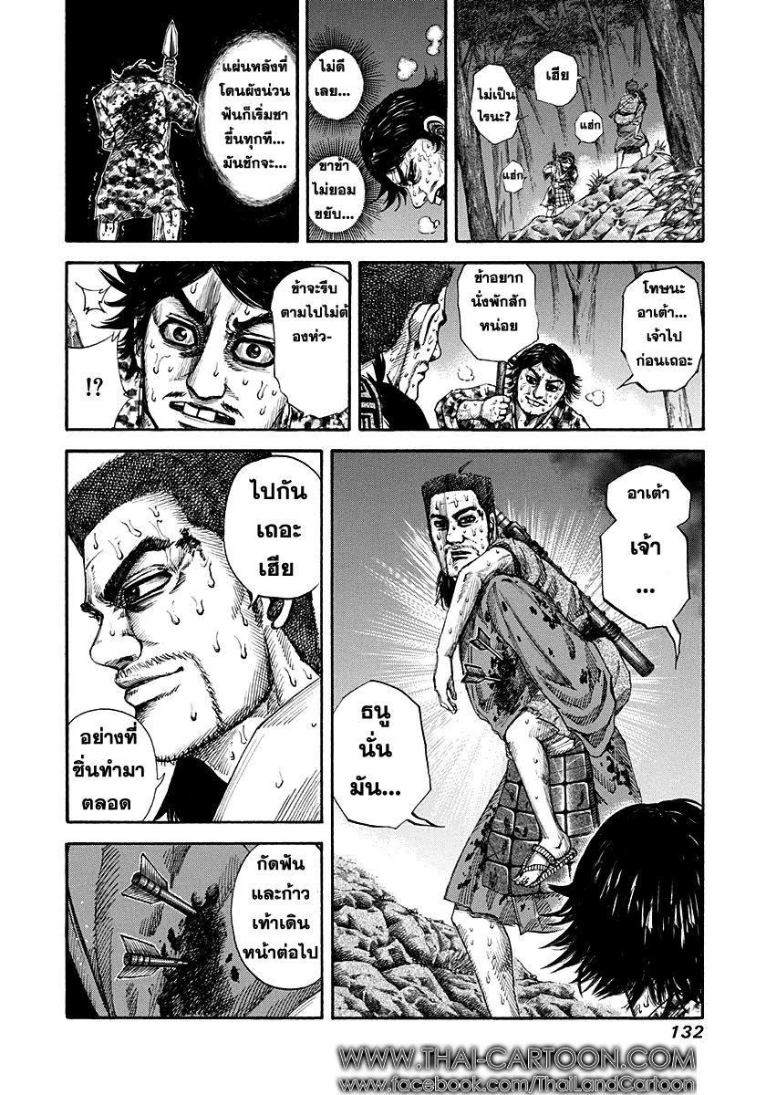 Manga-lc-com อ่านมังงะ อ่านการ์ตูน ออนไลน์ ฟรี Kingdom ตอนที่ 1 2 3 4 5 6 7 8 9 10 11 12 13 14 ฟรี ไม่มีโฆษณา Manga-lc - อ่าน มังงะ อ่าน การ์ตูน ออนไลน์ อ่านมังงะ ฟรี