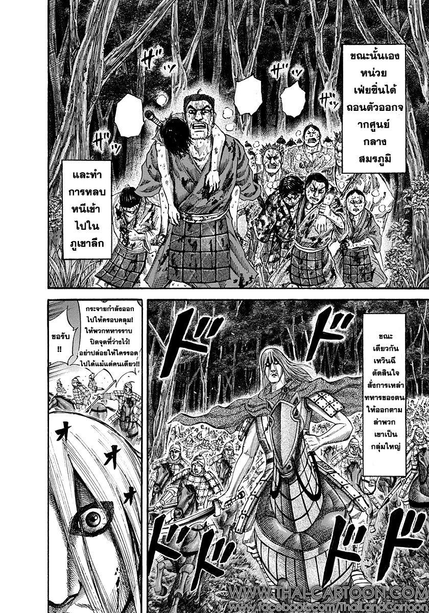 Manga-lc-com อ่านมังงะ อ่านการ์ตูน ออนไลน์ ฟรี Kingdom ตอนที่ 1 2 3 4 5 6 7 8 9 10 11 12 13 14 ฟรี ไม่มีโฆษณา Manga-lc - อ่าน มังงะ อ่าน การ์ตูน ออนไลน์ อ่านมังงะ ฟรี