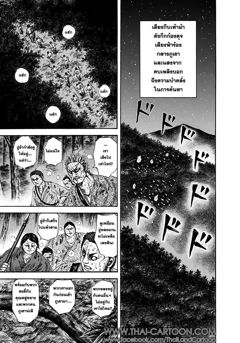 Manga-lc-com อ่านมังงะ อ่านการ์ตูน ออนไลน์ ฟรี Kingdom ตอนที่ 1 2 3 4 5 6 7 8 9 10 11 12 13 14 ฟรี ไม่มีโฆษณา Manga-lc - อ่าน มังงะ อ่าน การ์ตูน ออนไลน์ อ่านมังงะ ฟรี