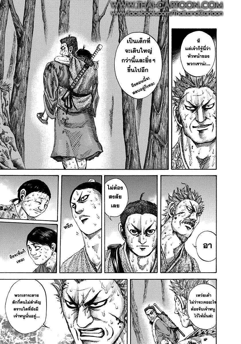 Manga-lc-com อ่านมังงะ อ่านการ์ตูน ออนไลน์ ฟรี Kingdom ตอนที่ 1 2 3 4 5 6 7 8 9 10 11 12 13 14 ฟรี ไม่มีโฆษณา Manga-lc - อ่าน มังงะ อ่าน การ์ตูน ออนไลน์ อ่านมังงะ ฟรี