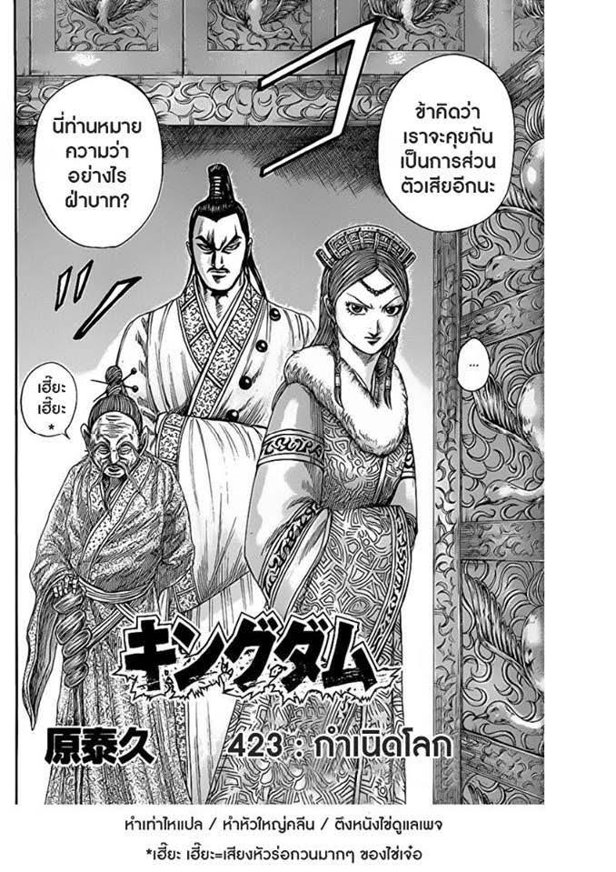 Manga-lc-com อ่านมังงะ อ่านการ์ตูน ออนไลน์ ฟรี Kingdom ตอนที่ 1 2 3 4 5 6 7 8 9 10 11 12 13 14 ฟรี ไม่มีโฆษณา Manga-lc - อ่าน มังงะ อ่าน การ์ตูน ออนไลน์ อ่านมังงะ ฟรี
