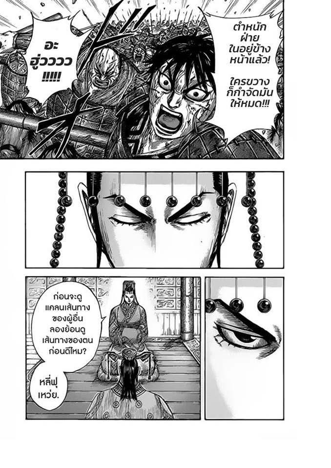 Manga-lc-com อ่านมังงะ อ่านการ์ตูน ออนไลน์ ฟรี Kingdom ตอนที่ 1 2 3 4 5 6 7 8 9 10 11 12 13 14 ฟรี ไม่มีโฆษณา Manga-lc - อ่าน มังงะ อ่าน การ์ตูน ออนไลน์ อ่านมังงะ ฟรี