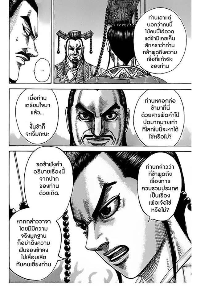 Manga-lc-com อ่านมังงะ อ่านการ์ตูน ออนไลน์ ฟรี Kingdom ตอนที่ 1 2 3 4 5 6 7 8 9 10 11 12 13 14 ฟรี ไม่มีโฆษณา Manga-lc - อ่าน มังงะ อ่าน การ์ตูน ออนไลน์ อ่านมังงะ ฟรี