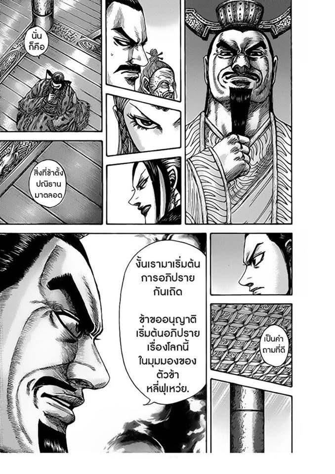 Manga-lc-com อ่านมังงะ อ่านการ์ตูน ออนไลน์ ฟรี Kingdom ตอนที่ 1 2 3 4 5 6 7 8 9 10 11 12 13 14 ฟรี ไม่มีโฆษณา Manga-lc - อ่าน มังงะ อ่าน การ์ตูน ออนไลน์ อ่านมังงะ ฟรี