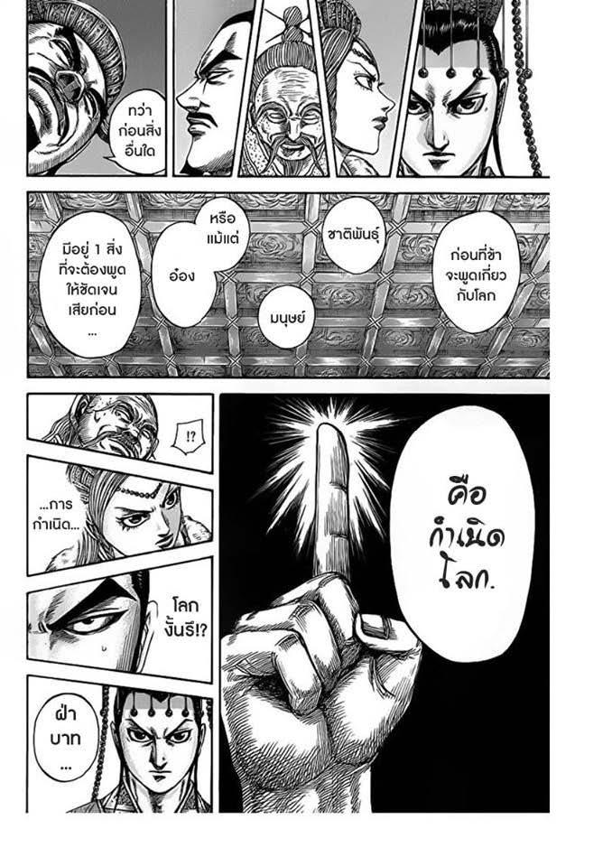 Manga-lc-com อ่านมังงะ อ่านการ์ตูน ออนไลน์ ฟรี Kingdom ตอนที่ 1 2 3 4 5 6 7 8 9 10 11 12 13 14 ฟรี ไม่มีโฆษณา Manga-lc - อ่าน มังงะ อ่าน การ์ตูน ออนไลน์ อ่านมังงะ ฟรี