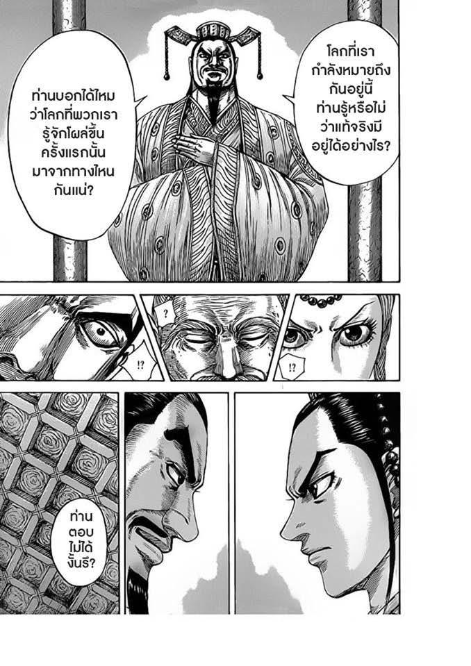 Manga-lc-com อ่านมังงะ อ่านการ์ตูน ออนไลน์ ฟรี Kingdom ตอนที่ 1 2 3 4 5 6 7 8 9 10 11 12 13 14 ฟรี ไม่มีโฆษณา Manga-lc - อ่าน มังงะ อ่าน การ์ตูน ออนไลน์ อ่านมังงะ ฟรี