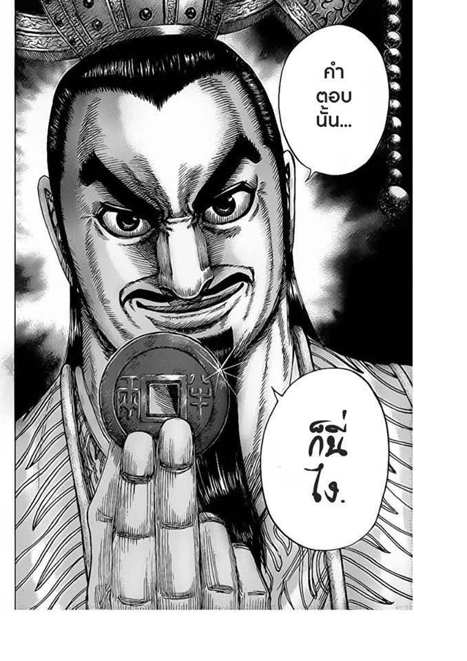 Manga-lc-com อ่านมังงะ อ่านการ์ตูน ออนไลน์ ฟรี Kingdom ตอนที่ 1 2 3 4 5 6 7 8 9 10 11 12 13 14 ฟรี ไม่มีโฆษณา Manga-lc - อ่าน มังงะ อ่าน การ์ตูน ออนไลน์ อ่านมังงะ ฟรี