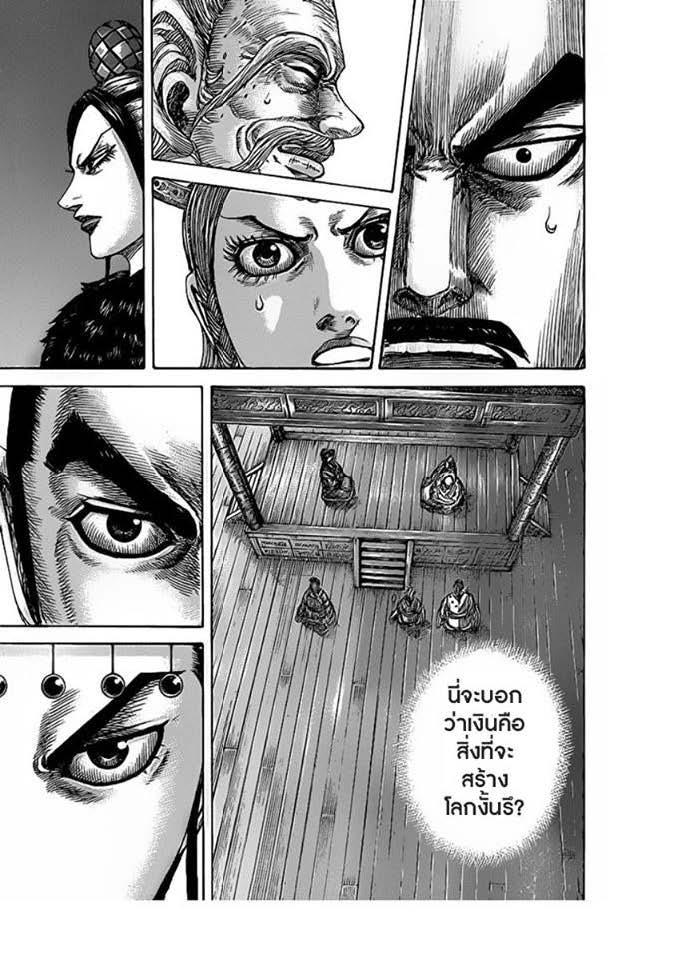 Manga-lc-com อ่านมังงะ อ่านการ์ตูน ออนไลน์ ฟรี Kingdom ตอนที่ 1 2 3 4 5 6 7 8 9 10 11 12 13 14 ฟรี ไม่มีโฆษณา Manga-lc - อ่าน มังงะ อ่าน การ์ตูน ออนไลน์ อ่านมังงะ ฟรี