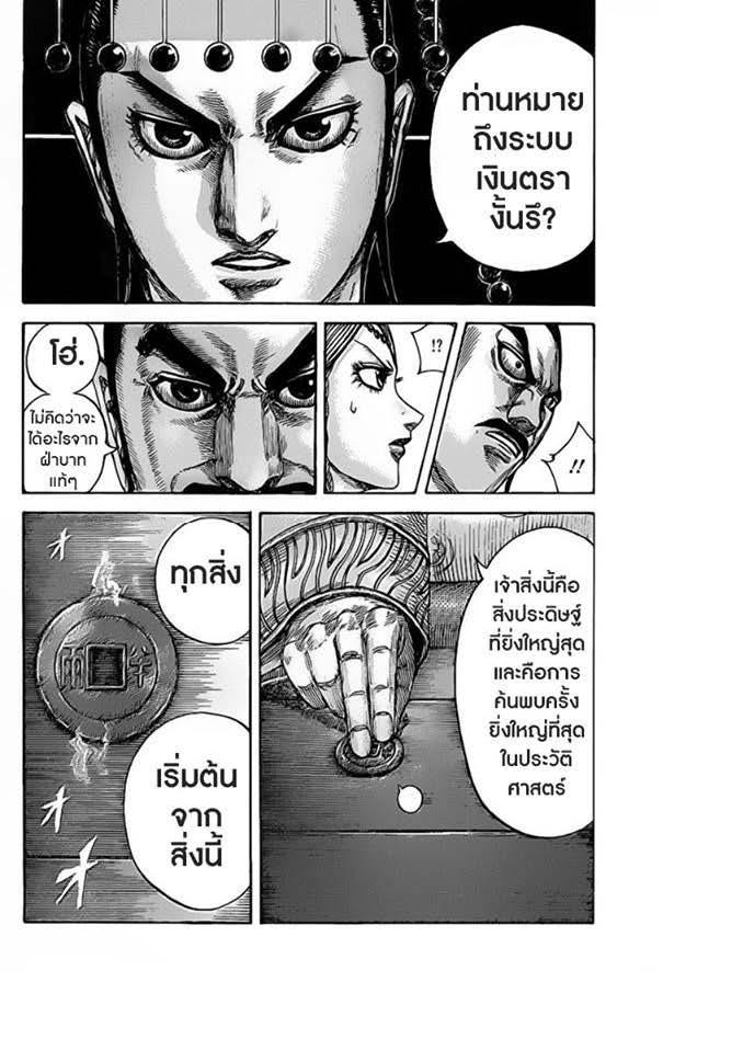 Manga-lc-com อ่านมังงะ อ่านการ์ตูน ออนไลน์ ฟรี Kingdom ตอนที่ 1 2 3 4 5 6 7 8 9 10 11 12 13 14 ฟรี ไม่มีโฆษณา Manga-lc - อ่าน มังงะ อ่าน การ์ตูน ออนไลน์ อ่านมังงะ ฟรี