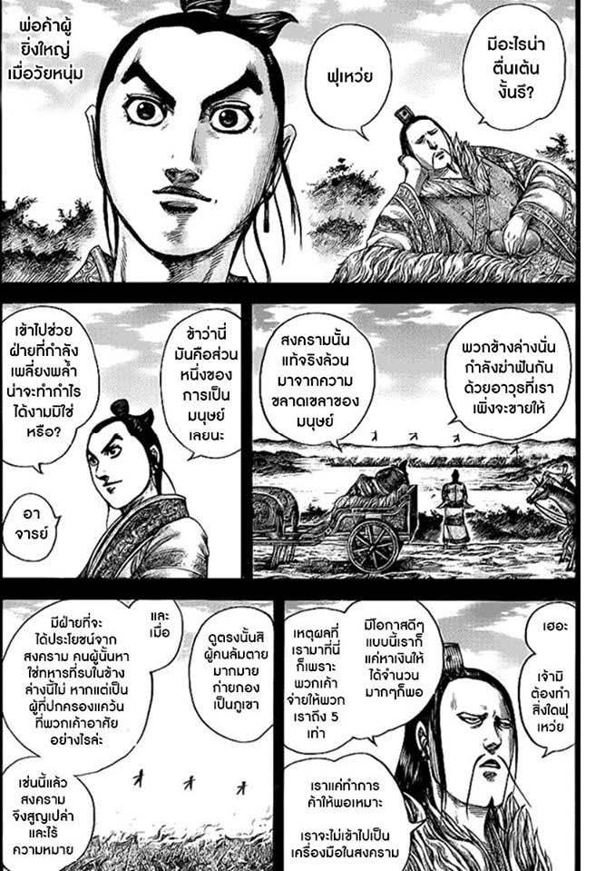 Manga-lc-com อ่านมังงะ อ่านการ์ตูน ออนไลน์ ฟรี Kingdom ตอนที่ 1 2 3 4 5 6 7 8 9 10 11 12 13 14 ฟรี ไม่มีโฆษณา Manga-lc - อ่าน มังงะ อ่าน การ์ตูน ออนไลน์ อ่านมังงะ ฟรี