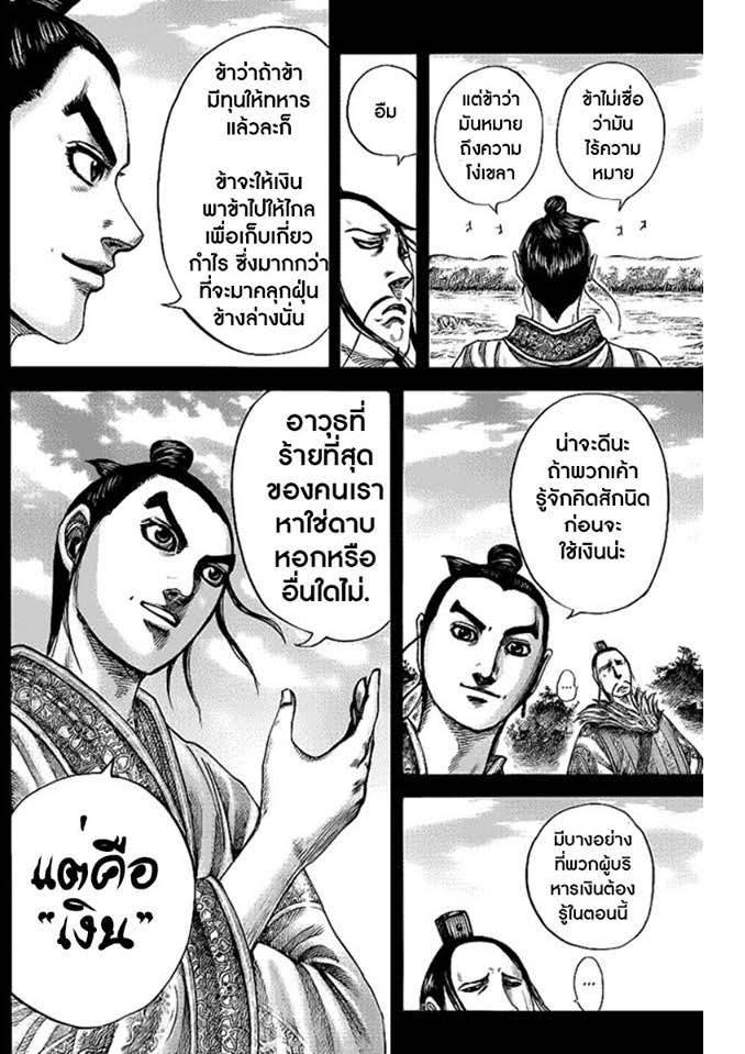 Manga-lc-com อ่านมังงะ อ่านการ์ตูน ออนไลน์ ฟรี Kingdom ตอนที่ 1 2 3 4 5 6 7 8 9 10 11 12 13 14 ฟรี ไม่มีโฆษณา Manga-lc - อ่าน มังงะ อ่าน การ์ตูน ออนไลน์ อ่านมังงะ ฟรี