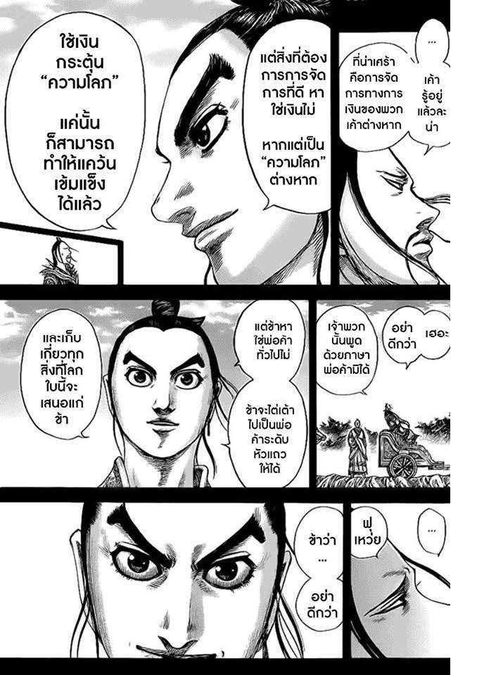 Manga-lc-com อ่านมังงะ อ่านการ์ตูน ออนไลน์ ฟรี Kingdom ตอนที่ 1 2 3 4 5 6 7 8 9 10 11 12 13 14 ฟรี ไม่มีโฆษณา Manga-lc - อ่าน มังงะ อ่าน การ์ตูน ออนไลน์ อ่านมังงะ ฟรี