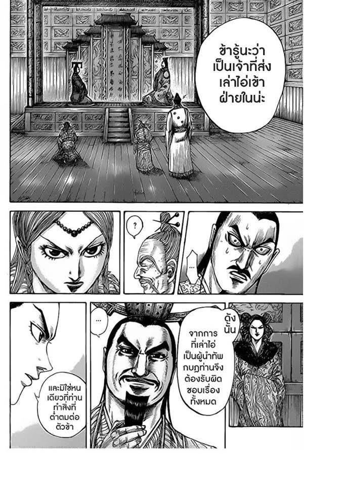 Manga-lc-com อ่านมังงะ อ่านการ์ตูน ออนไลน์ ฟรี Kingdom ตอนที่ 1 2 3 4 5 6 7 8 9 10 11 12 13 14 ฟรี ไม่มีโฆษณา Manga-lc - อ่าน มังงะ อ่าน การ์ตูน ออนไลน์ อ่านมังงะ ฟรี