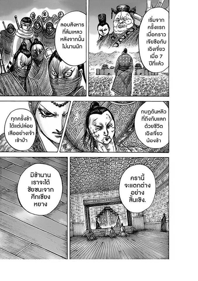 Manga-lc-com อ่านมังงะ อ่านการ์ตูน ออนไลน์ ฟรี Kingdom ตอนที่ 1 2 3 4 5 6 7 8 9 10 11 12 13 14 ฟรี ไม่มีโฆษณา Manga-lc - อ่าน มังงะ อ่าน การ์ตูน ออนไลน์ อ่านมังงะ ฟรี