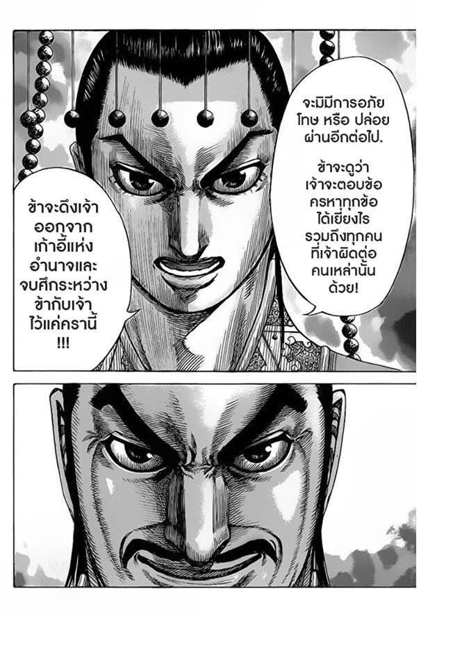 Manga-lc-com อ่านมังงะ อ่านการ์ตูน ออนไลน์ ฟรี Kingdom ตอนที่ 1 2 3 4 5 6 7 8 9 10 11 12 13 14 ฟรี ไม่มีโฆษณา Manga-lc - อ่าน มังงะ อ่าน การ์ตูน ออนไลน์ อ่านมังงะ ฟรี