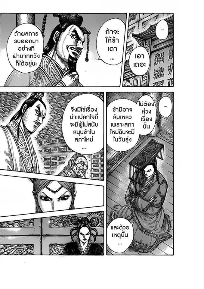 Manga-lc-com อ่านมังงะ อ่านการ์ตูน ออนไลน์ ฟรี Kingdom ตอนที่ 1 2 3 4 5 6 7 8 9 10 11 12 13 14 ฟรี ไม่มีโฆษณา Manga-lc - อ่าน มังงะ อ่าน การ์ตูน ออนไลน์ อ่านมังงะ ฟรี