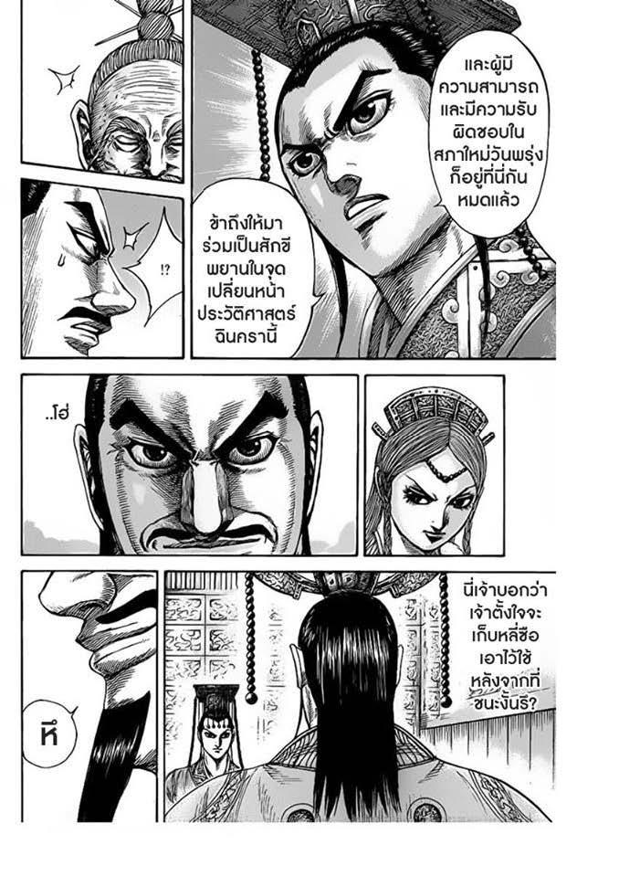 Manga-lc-com อ่านมังงะ อ่านการ์ตูน ออนไลน์ ฟรี Kingdom ตอนที่ 1 2 3 4 5 6 7 8 9 10 11 12 13 14 ฟรี ไม่มีโฆษณา Manga-lc - อ่าน มังงะ อ่าน การ์ตูน ออนไลน์ อ่านมังงะ ฟรี