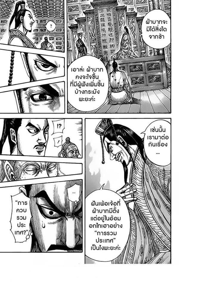 Manga-lc-com อ่านมังงะ อ่านการ์ตูน ออนไลน์ ฟรี Kingdom ตอนที่ 1 2 3 4 5 6 7 8 9 10 11 12 13 14 ฟรี ไม่มีโฆษณา Manga-lc - อ่าน มังงะ อ่าน การ์ตูน ออนไลน์ อ่านมังงะ ฟรี