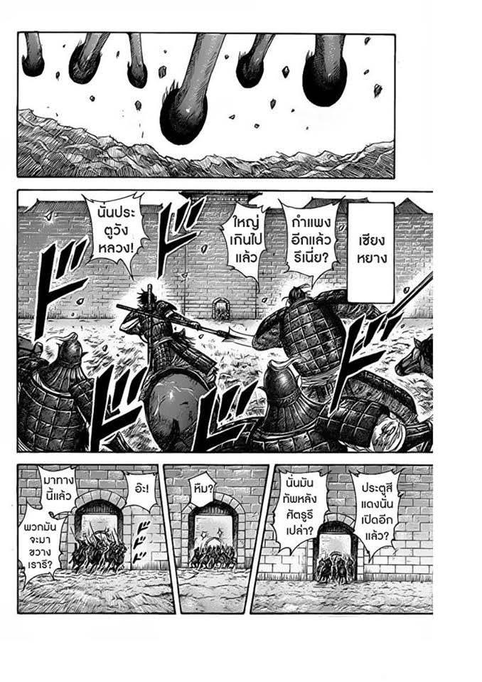 Manga-lc-com อ่านมังงะ อ่านการ์ตูน ออนไลน์ ฟรี Kingdom ตอนที่ 1 2 3 4 5 6 7 8 9 10 11 12 13 14 ฟรี ไม่มีโฆษณา Manga-lc - อ่าน มังงะ อ่าน การ์ตูน ออนไลน์ อ่านมังงะ ฟรี