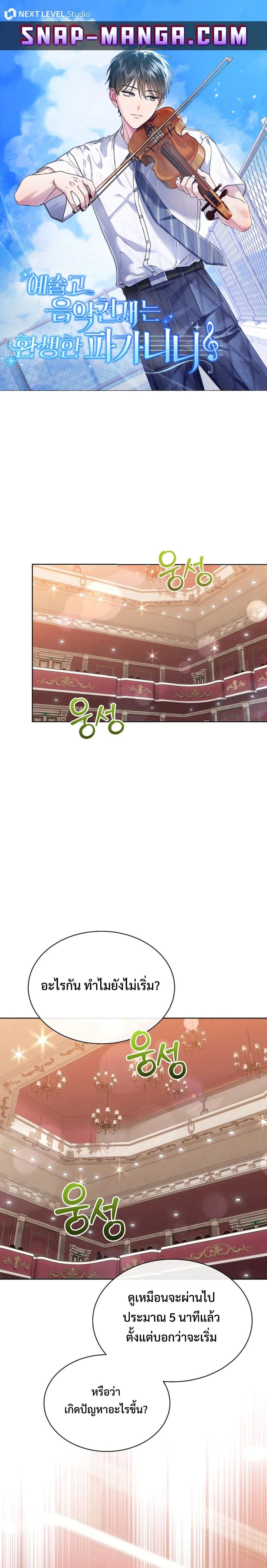 Manga-lc-com อ่านมังงะ อ่านการ์ตูน ออนไลน์ ฟรี High School Musical Genius Is Paganini Reincarnated ตอนที่ 1 2 3 4 5 6 7 8 9 10 11 12 13 14 ฟรี ไม่มีโฆษณา Manga-lc - อ่าน มังงะ อ่าน การ์ตูน ออนไลน์ อ่านมังงะ ฟรี