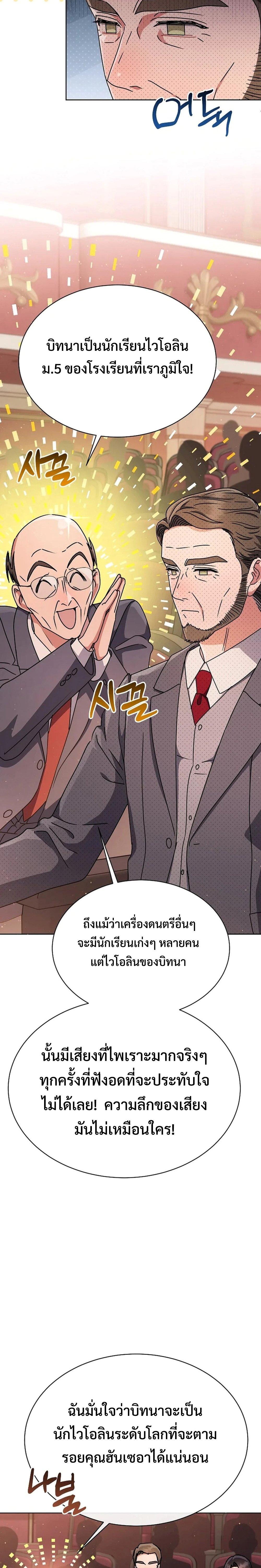 Manga-lc-com อ่านมังงะ อ่านการ์ตูน ออนไลน์ ฟรี High School Musical Genius Is Paganini Reincarnated ตอนที่ 1 2 3 4 5 6 7 8 9 10 11 12 13 14 ฟรี ไม่มีโฆษณา Manga-lc - อ่าน มังงะ อ่าน การ์ตูน ออนไลน์ อ่านมังงะ ฟรี