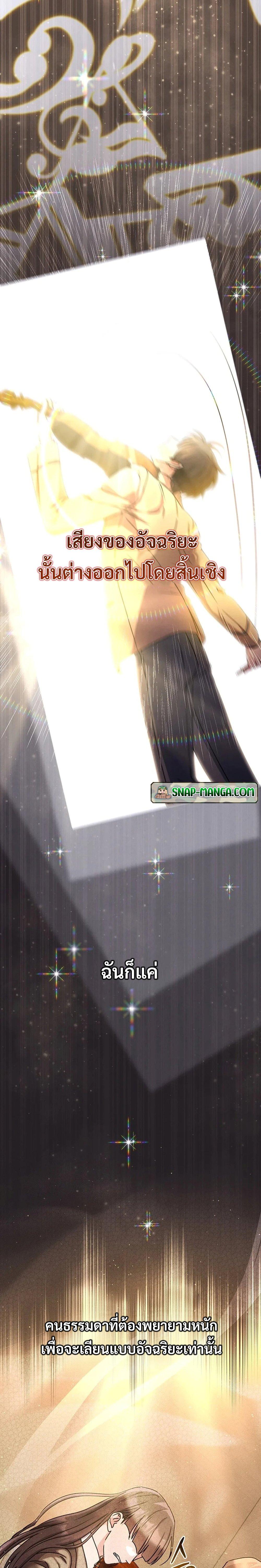 Manga-lc-com อ่านมังงะ อ่านการ์ตูน ออนไลน์ ฟรี High School Musical Genius Is Paganini Reincarnated ตอนที่ 1 2 3 4 5 6 7 8 9 10 11 12 13 14 ฟรี ไม่มีโฆษณา Manga-lc - อ่าน มังงะ อ่าน การ์ตูน ออนไลน์ อ่านมังงะ ฟรี