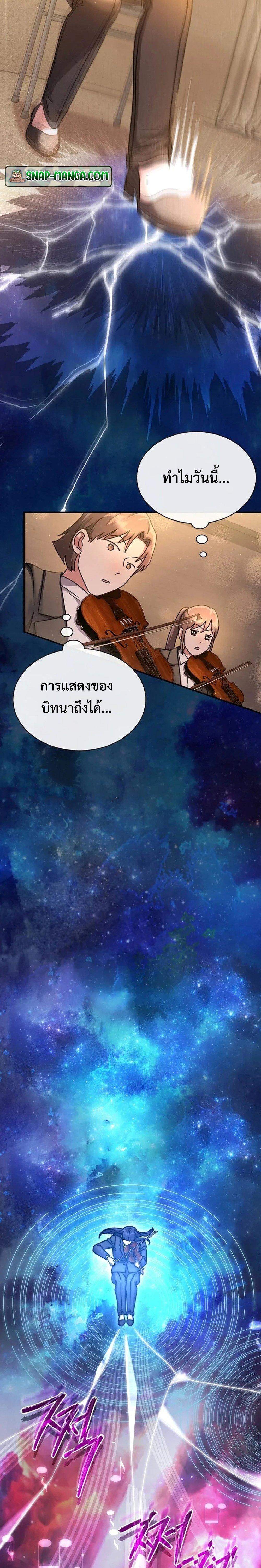 Manga-lc-com อ่านมังงะ อ่านการ์ตูน ออนไลน์ ฟรี High School Musical Genius Is Paganini Reincarnated ตอนที่ 1 2 3 4 5 6 7 8 9 10 11 12 13 14 ฟรี ไม่มีโฆษณา Manga-lc - อ่าน มังงะ อ่าน การ์ตูน ออนไลน์ อ่านมังงะ ฟรี