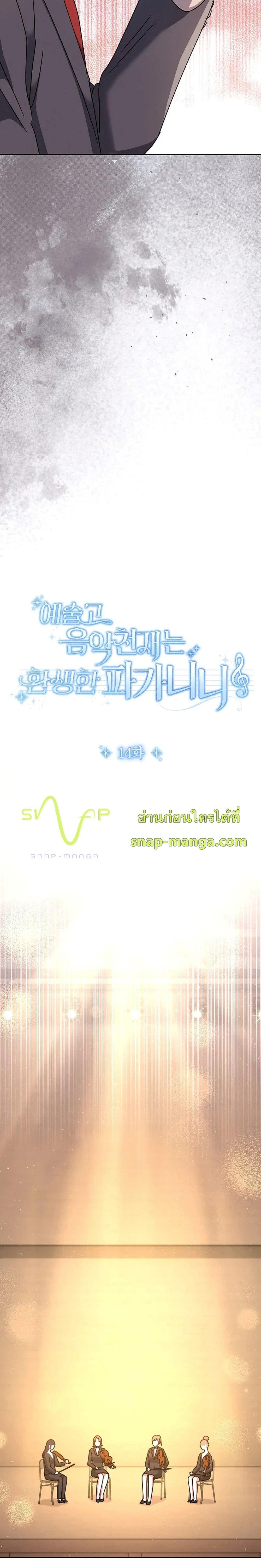 Manga-lc-com อ่านมังงะ อ่านการ์ตูน ออนไลน์ ฟรี High School Musical Genius Is Paganini Reincarnated ตอนที่ 1 2 3 4 5 6 7 8 9 10 11 12 13 14 ฟรี ไม่มีโฆษณา Manga-lc - อ่าน มังงะ อ่าน การ์ตูน ออนไลน์ อ่านมังงะ ฟรี