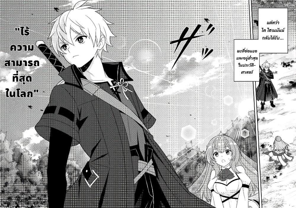Manga-lc-com อ่านมังงะ อ่านการ์ตูน ออนไลน์ ฟรี Chou Nankan Dungeon De 10-mannen Shugyou Shita Kekka, Sekai Saikyou Ni Saijaku Munou No Gekokujou ตอนที่ 1 2 3 4 5 6 7 8 9 10 11 12 13 14 ฟรี ไม่มีโฆษณา Manga-lc - อ่าน มังงะ อ่าน การ์ตูน ออนไลน์ อ่านมังงะ ฟรี