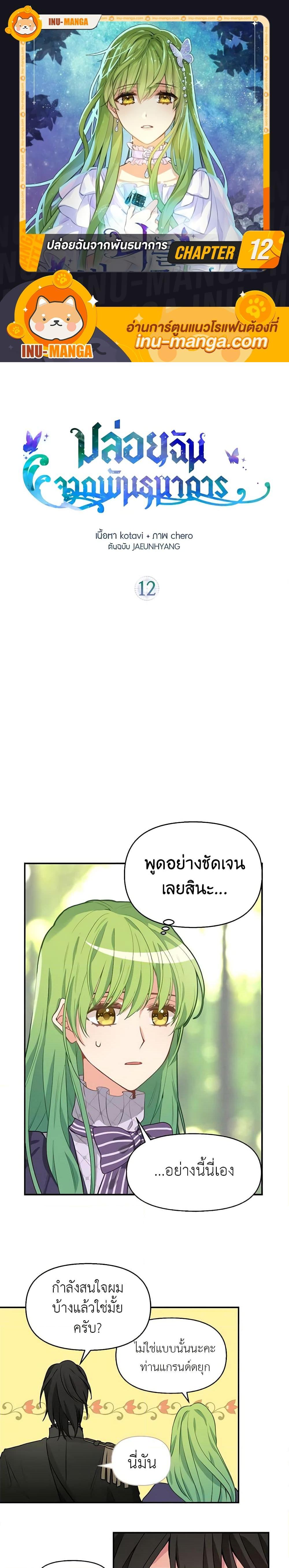 Manga-lc-com อ่านมังงะ อ่านการ์ตูน ออนไลน์ ฟรี Just Leave Me Be ตอนที่ 1 2 3 4 5 6 7 8 9 10 11 12 13 14 ฟรี ไม่มีโฆษณา Manga-lc - อ่าน มังงะ อ่าน การ์ตูน ออนไลน์ อ่านมังงะ ฟรี