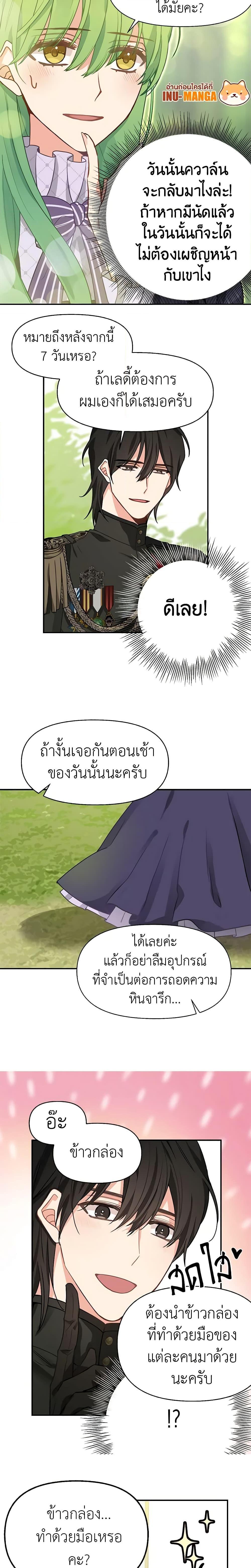 Manga-lc-com อ่านมังงะ อ่านการ์ตูน ออนไลน์ ฟรี Just Leave Me Be ตอนที่ 1 2 3 4 5 6 7 8 9 10 11 12 13 14 ฟรี ไม่มีโฆษณา Manga-lc - อ่าน มังงะ อ่าน การ์ตูน ออนไลน์ อ่านมังงะ ฟรี