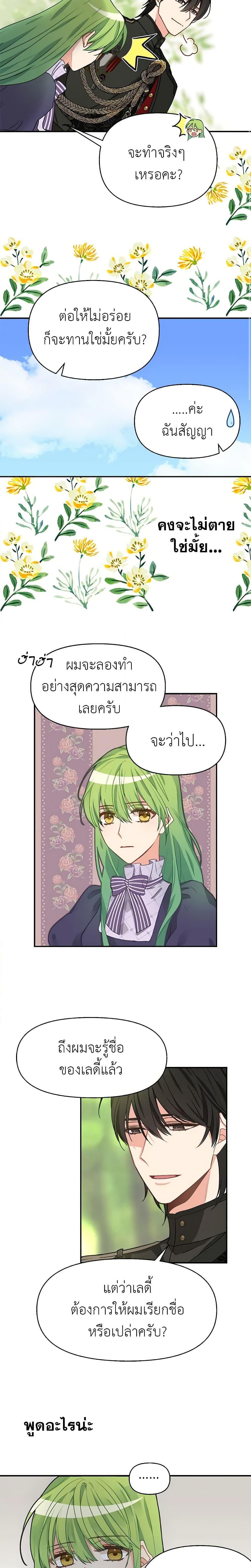 Manga-lc-com อ่านมังงะ อ่านการ์ตูน ออนไลน์ ฟรี Just Leave Me Be ตอนที่ 1 2 3 4 5 6 7 8 9 10 11 12 13 14 ฟรี ไม่มีโฆษณา Manga-lc - อ่าน มังงะ อ่าน การ์ตูน ออนไลน์ อ่านมังงะ ฟรี