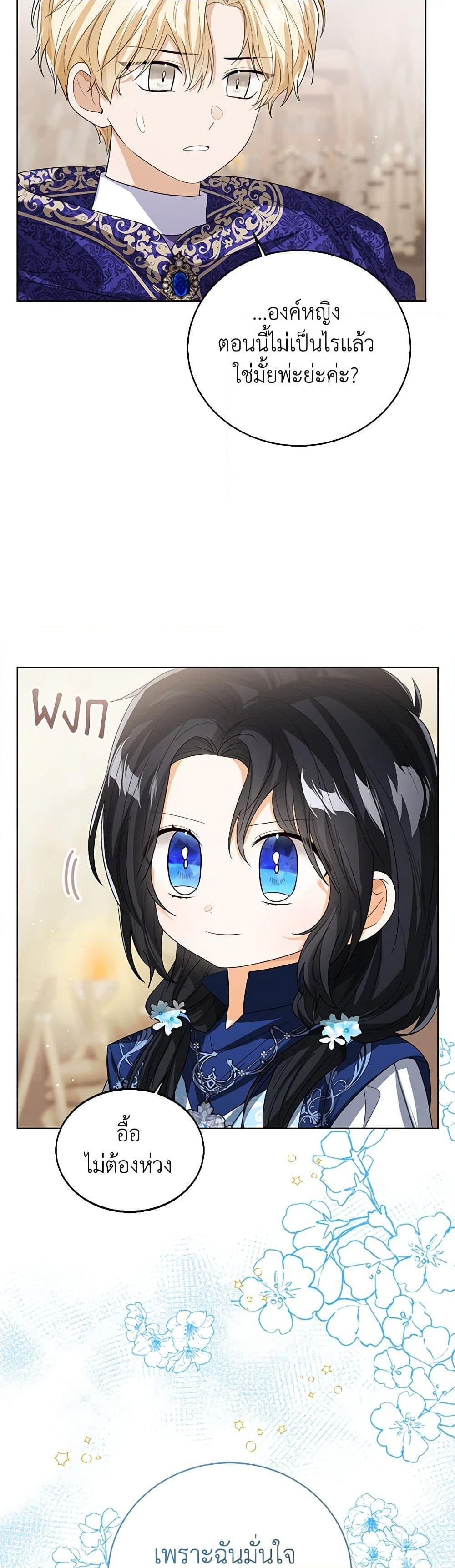 Manga-lc-com อ่านมังงะ อ่านการ์ตูน ออนไลน์ ฟรี Baby Princess Through the Status Window ตอนที่ 1 2 3 4 5 6 7 8 9 10 11 12 13 14 ฟรี ไม่มีโฆษณา Manga-lc - อ่าน มังงะ อ่าน การ์ตูน ออนไลน์ อ่านมังงะ ฟรี