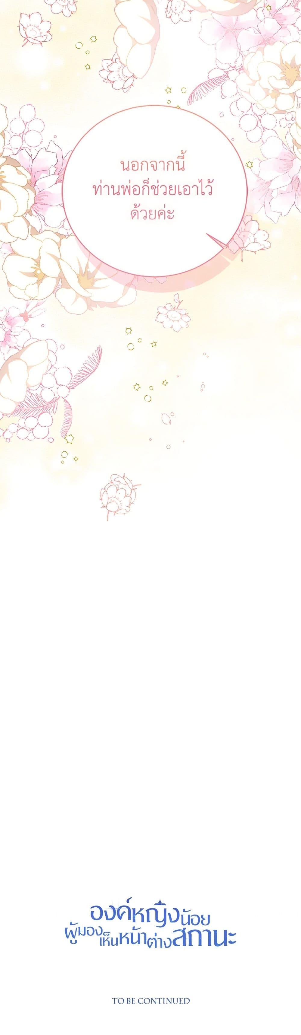 Manga-lc-com อ่านมังงะ อ่านการ์ตูน ออนไลน์ ฟรี Baby Princess Through the Status Window ตอนที่ 1 2 3 4 5 6 7 8 9 10 11 12 13 14 ฟรี ไม่มีโฆษณา Manga-lc - อ่าน มังงะ อ่าน การ์ตูน ออนไลน์ อ่านมังงะ ฟรี