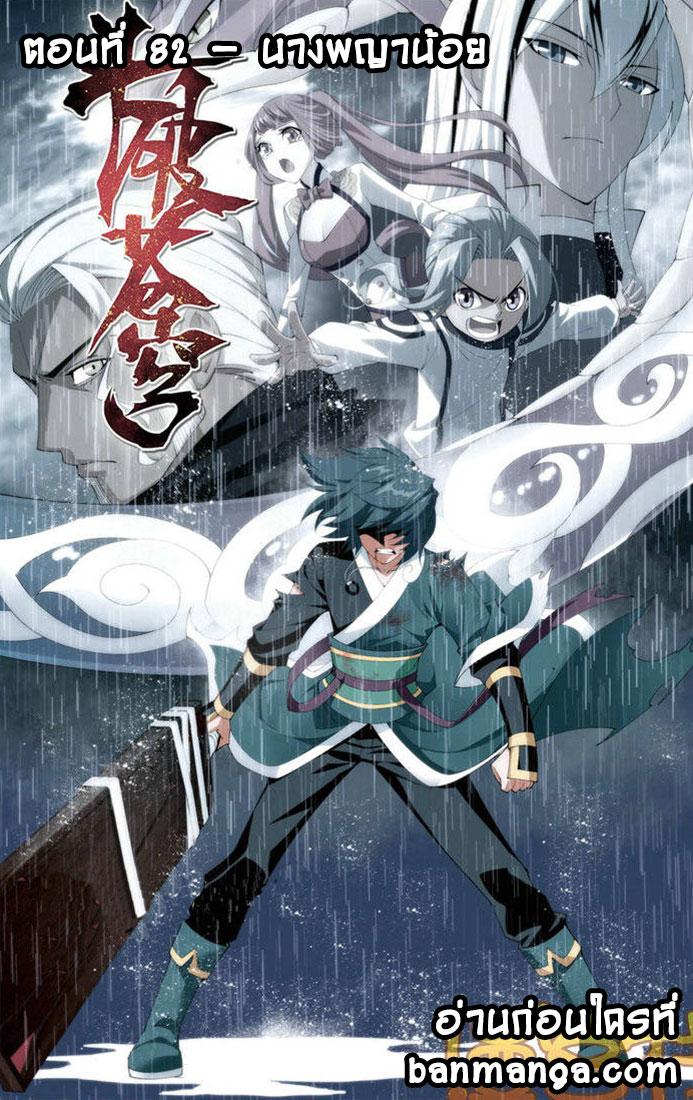 Manga-lc-com อ่านมังงะ อ่านการ์ตูน ออนไลน์ ฟรี Doupo Cangqiong ตอนที่ 1 2 3 4 5 6 7 8 9 10 11 12 13 14 ฟรี ไม่มีโฆษณา Manga-lc - อ่าน มังงะ อ่าน การ์ตูน ออนไลน์ อ่านมังงะ ฟรี