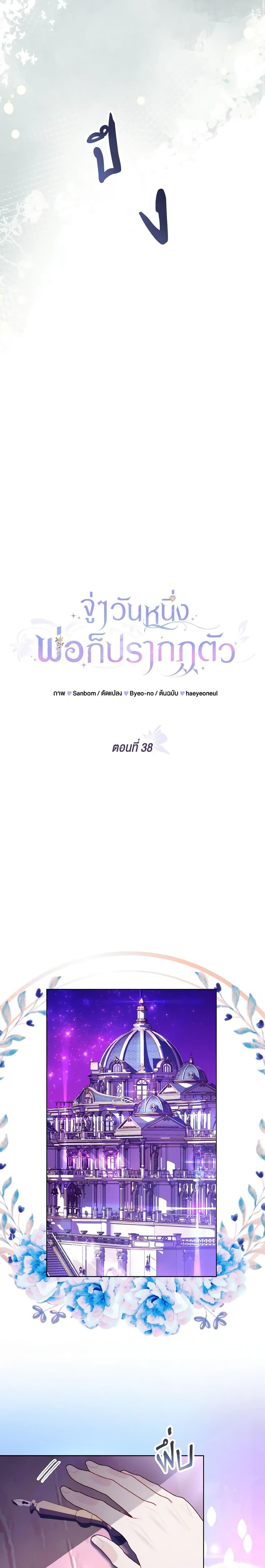 Manga-lc-com อ่านมังงะ อ่านการ์ตูน ออนไลน์ ฟรี My Father, the Possessive Demi-God ตอนที่ 1 2 3 4 5 6 7 8 9 10 11 12 13 14 ฟรี ไม่มีโฆษณา Manga-lc - อ่าน มังงะ อ่าน การ์ตูน ออนไลน์ อ่านมังงะ ฟรี