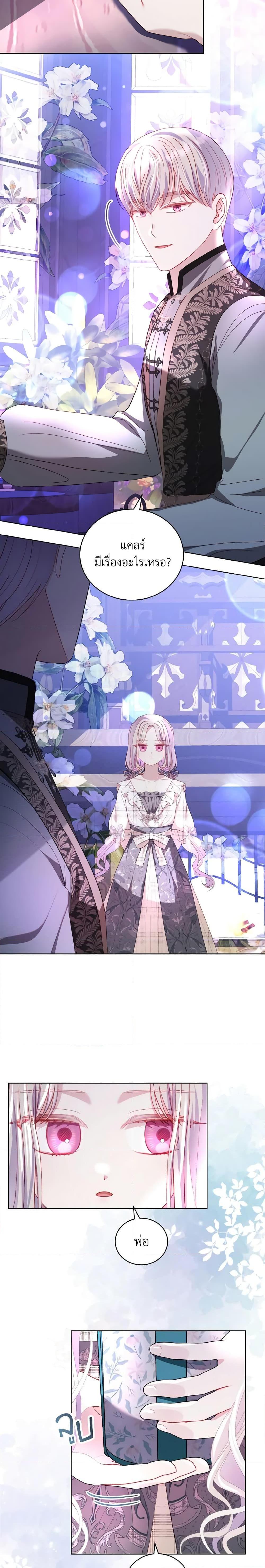 Manga-lc-com อ่านมังงะ อ่านการ์ตูน ออนไลน์ ฟรี My Father, the Possessive Demi-God ตอนที่ 1 2 3 4 5 6 7 8 9 10 11 12 13 14 ฟรี ไม่มีโฆษณา Manga-lc - อ่าน มังงะ อ่าน การ์ตูน ออนไลน์ อ่านมังงะ ฟรี