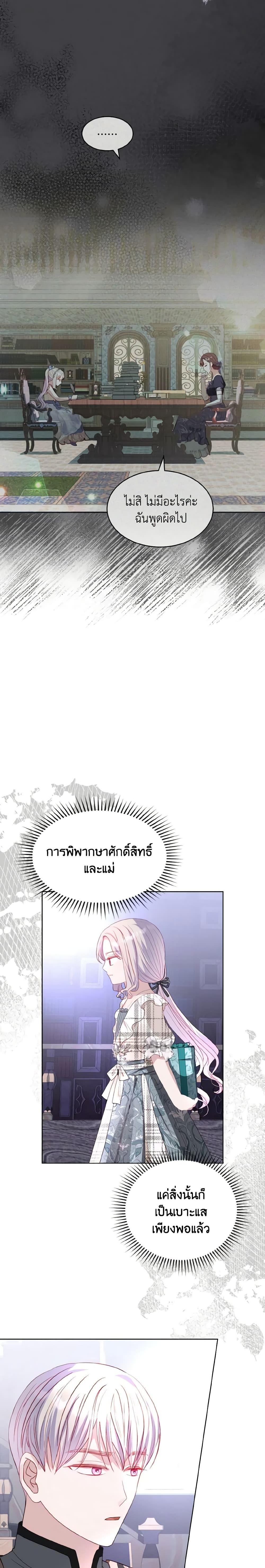 Manga-lc-com อ่านมังงะ อ่านการ์ตูน ออนไลน์ ฟรี My Father, the Possessive Demi-God ตอนที่ 1 2 3 4 5 6 7 8 9 10 11 12 13 14 ฟรี ไม่มีโฆษณา Manga-lc - อ่าน มังงะ อ่าน การ์ตูน ออนไลน์ อ่านมังงะ ฟรี