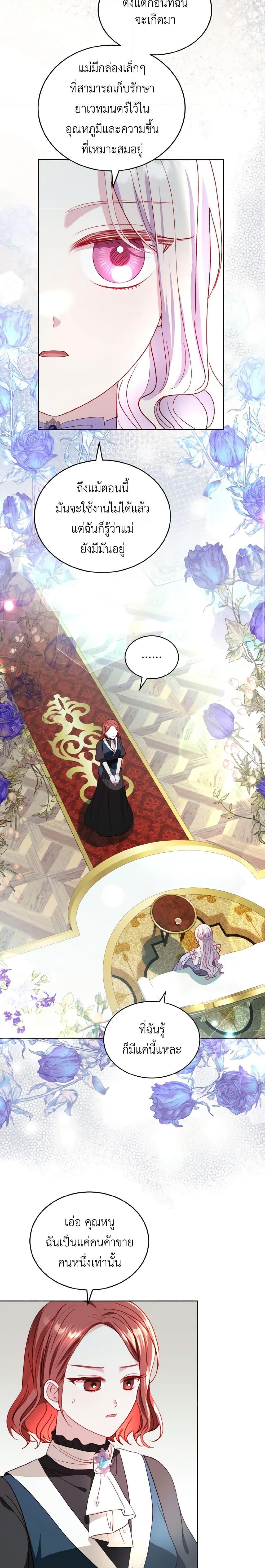 Manga-lc-com อ่านมังงะ อ่านการ์ตูน ออนไลน์ ฟรี My Father, the Possessive Demi-God ตอนที่ 1 2 3 4 5 6 7 8 9 10 11 12 13 14 ฟรี ไม่มีโฆษณา Manga-lc - อ่าน มังงะ อ่าน การ์ตูน ออนไลน์ อ่านมังงะ ฟรี