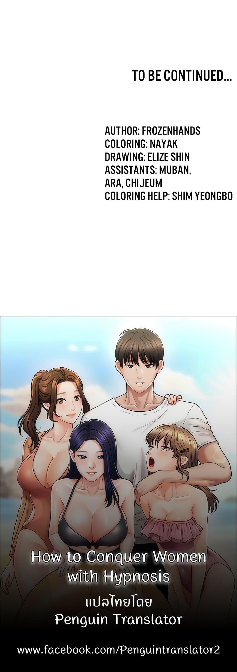 Doujin-Lc- อ่าน โดจิน มังฮวา เกาหลี ญี่ปุ่น จีน แปลไทย How to Conquer Women with Hypnosis ตอนที่ 1 2 3 4 5 6 7 8 9 10 11 12 13 14 ฟรี ไม่มีโฆษณา อ่าน โดจิน Manhwa เกาหลี ญี่ปุ่น จีน เรามีครบ คัดมาให้เน้นๆ โดจิน 18+ รับประกันความฟินโดย  Doujin Lc