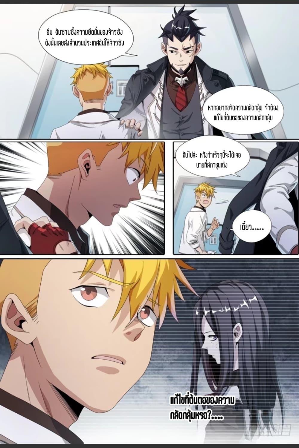 Manga-lc-com อ่านมังงะ อ่านการ์ตูน ออนไลน์ ฟรี Supreme Spirit Master ตอนที่ 1 2 3 4 5 6 7 8 9 10 11 12 13 14 ฟรี ไม่มีโฆษณา Manga-lc - อ่าน มังงะ อ่าน การ์ตูน ออนไลน์ อ่านมังงะ ฟรี