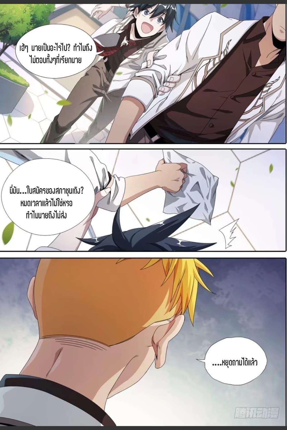 Manga-lc-com อ่านมังงะ อ่านการ์ตูน ออนไลน์ ฟรี Supreme Spirit Master ตอนที่ 1 2 3 4 5 6 7 8 9 10 11 12 13 14 ฟรี ไม่มีโฆษณา Manga-lc - อ่าน มังงะ อ่าน การ์ตูน ออนไลน์ อ่านมังงะ ฟรี