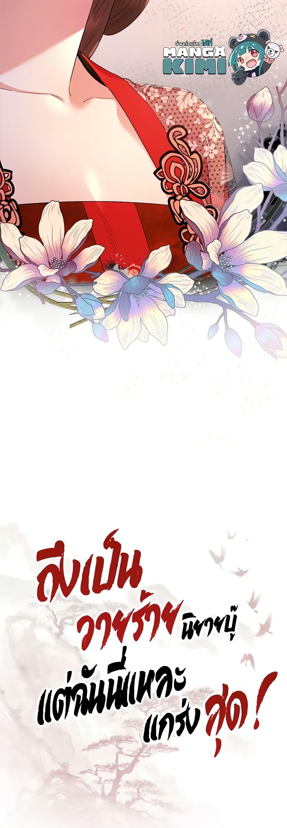 Manga-lc-com อ่านมังงะ อ่านการ์ตูน ออนไลน์ ฟรี I’m a Martial Art Villainess, but I’m the Strongest ตอนที่ 1 2 3 4 5 6 7 8 9 10 11 12 13 14 ฟรี ไม่มีโฆษณา Manga-lc - อ่าน มังงะ อ่าน การ์ตูน ออนไลน์ อ่านมังงะ ฟรี