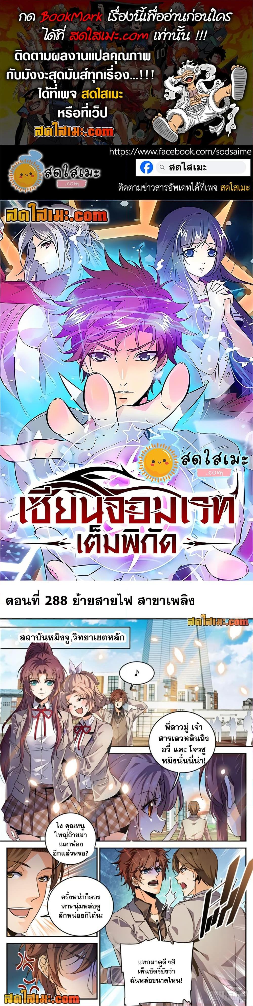 Manga-lc-com อ่านมังงะ อ่านการ์ตูน ออนไลน์ ฟรี Versatile Mage จอมเวทย์เต็มพิกัด ตอนที่ 1 2 3 4 5 6 7 8 9 10 11 12 13 14 ฟรี ไม่มีโฆษณา Manga-lc - อ่าน มังงะ อ่าน การ์ตูน ออนไลน์ อ่านมังงะ ฟรี