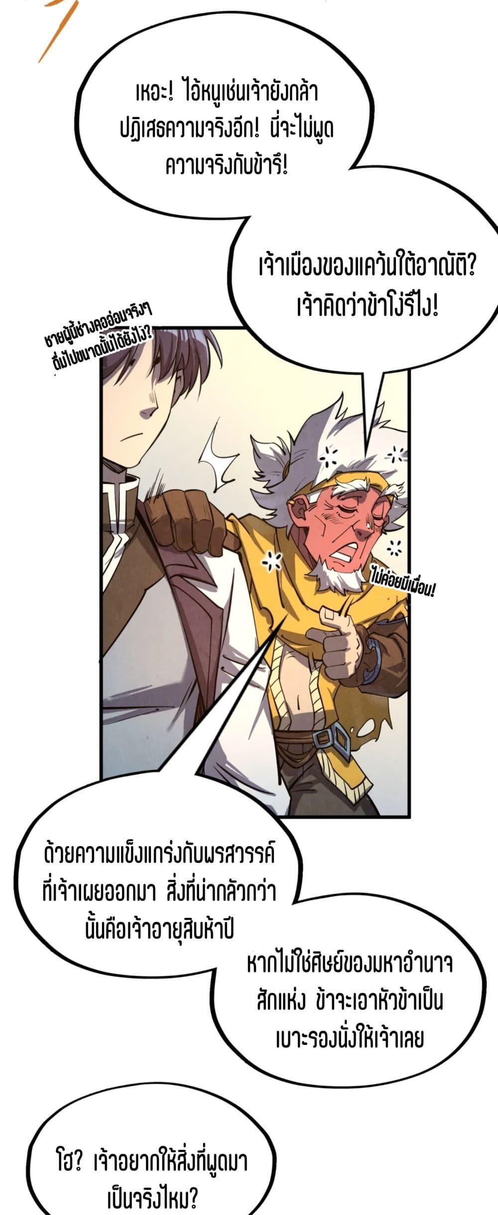 Manga-lc-com อ่านมังงะ อ่านการ์ตูน ออนไลน์ ฟรี The Eternal Supreme ตอนที่ 1 2 3 4 5 6 7 8 9 10 11 12 13 14 ฟรี ไม่มีโฆษณา Manga-lc - อ่าน มังงะ อ่าน การ์ตูน ออนไลน์ อ่านมังงะ ฟรี