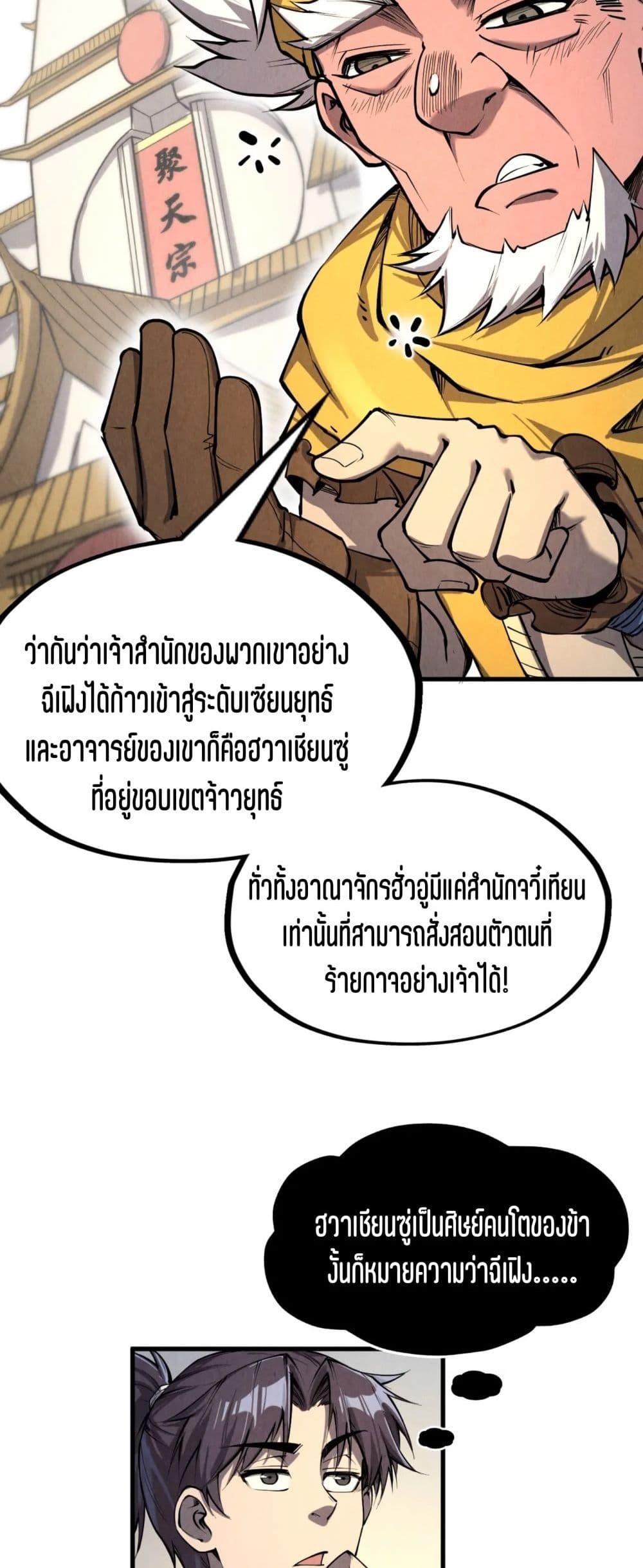 Manga-lc-com อ่านมังงะ อ่านการ์ตูน ออนไลน์ ฟรี The Eternal Supreme ตอนที่ 1 2 3 4 5 6 7 8 9 10 11 12 13 14 ฟรี ไม่มีโฆษณา Manga-lc - อ่าน มังงะ อ่าน การ์ตูน ออนไลน์ อ่านมังงะ ฟรี