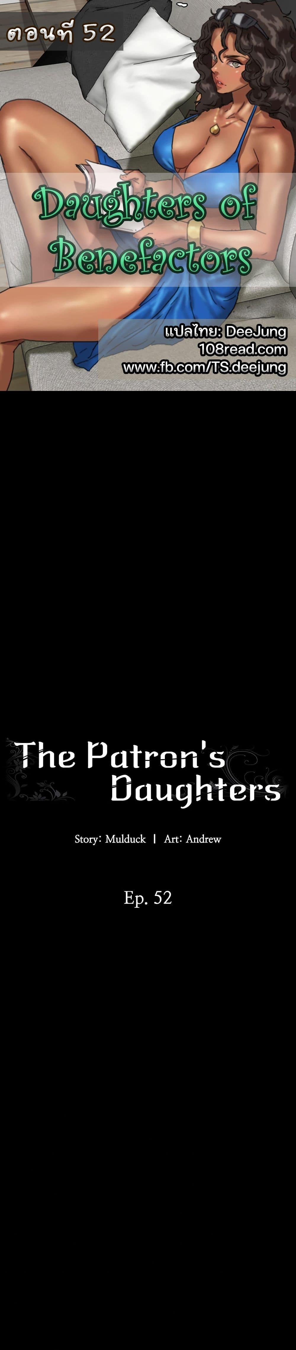 Doujin-Lc- อ่าน โดจิน มังฮวา เกาหลี ญี่ปุ่น จีน แปลไทย Daughters of Benefactors ตอนที่ 1 2 3 4 5 6 7 8 9 10 11 12 13 14 ฟรี ไม่มีโฆษณา อ่าน โดจิน Manhwa เกาหลี ญี่ปุ่น จีน เรามีครบ คัดมาให้เน้นๆ โดจิน 18+ รับประกันความฟินโดย  Doujin Lc